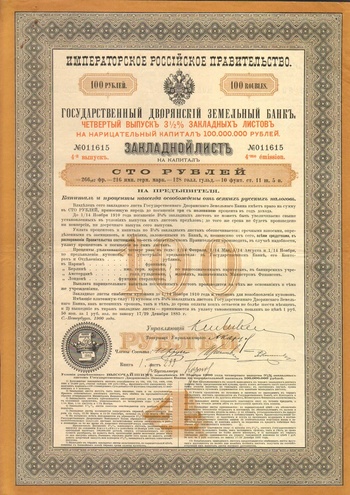 Государственный дворянский земельный банк  100 рублей  1900 год