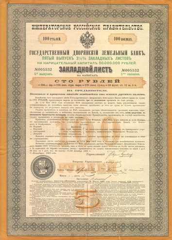 Государственный дворянский земельный банк  100 рублей  1903 год