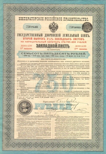 Государственный дворянский земельный банк  750 рублей  1898 год