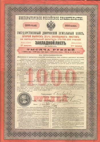 Государственный дворянский земельный банк  1000 рублей  1898 год