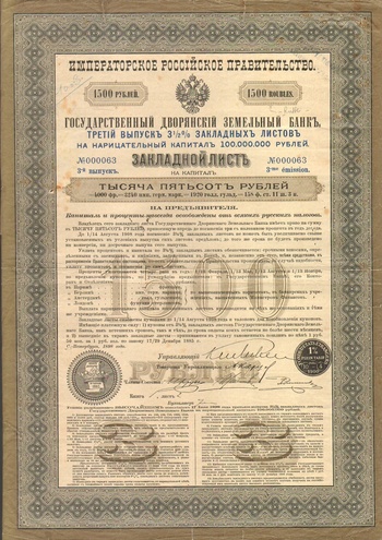 Государственный дворянский земельный банк  1500 рублей  1898 год