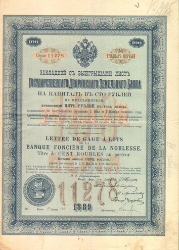 Государственный дворянский земельный банк  1889 год