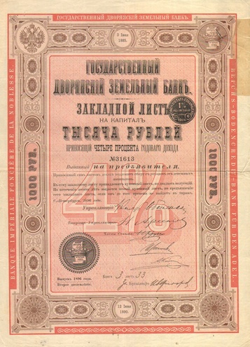 Государственный дворянский земельный банк  1000 рублей  1896 год