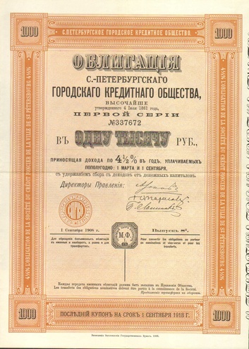 Городское кредитное общество  1000 рублей  1908 год