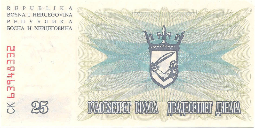 25 динаров, 1992 год