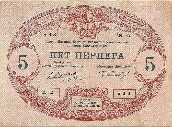 5 перперов, 1914 год