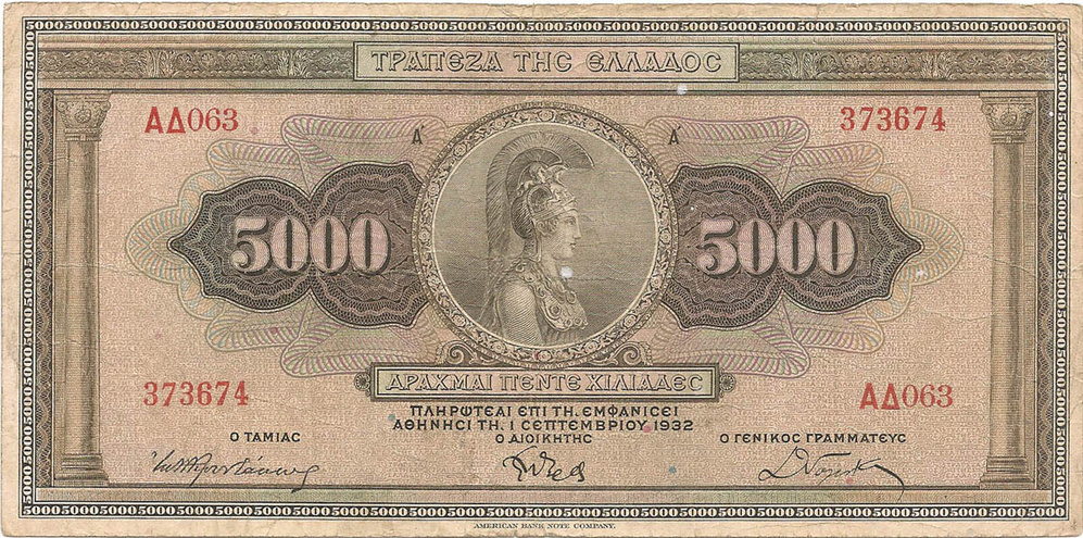 5000 драхм, 1932 год
