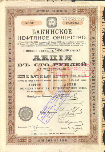 Бакинское нефтяное общество, акция в 100 рублей, 1909 год