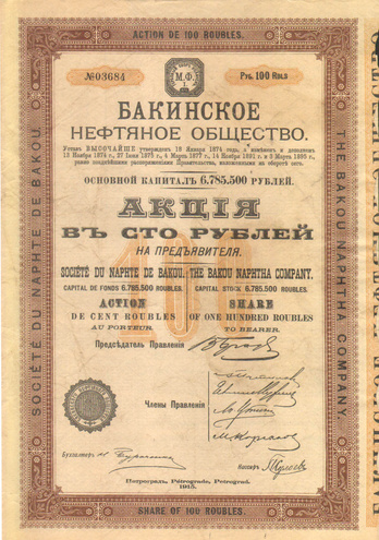Бакинское нефтяное общество, акция в 100 рублей, 1915 год