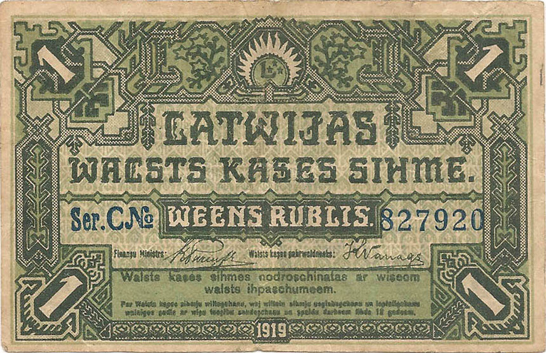 1 рубль, 1919 год (2)