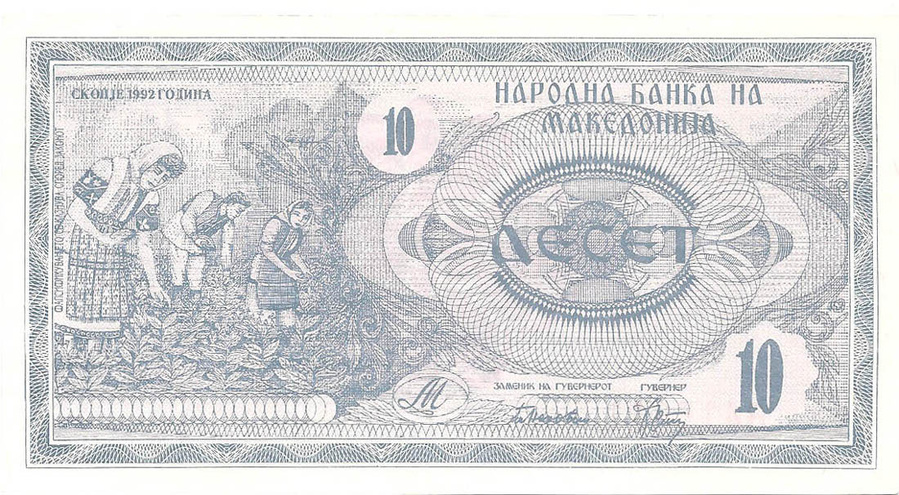 10 динаров, 1992 год