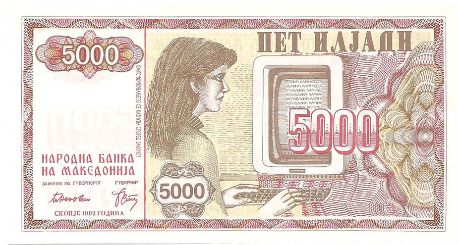 5000 динаров, 1992 год