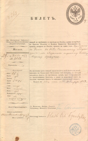 Билет на жительство, 1869 год - Москва