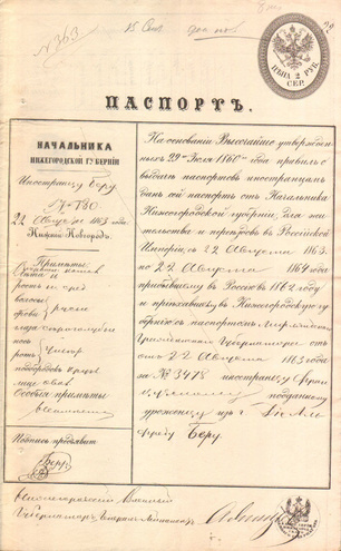 Паспорт на жительство, 1863 год - Нижний Новгород