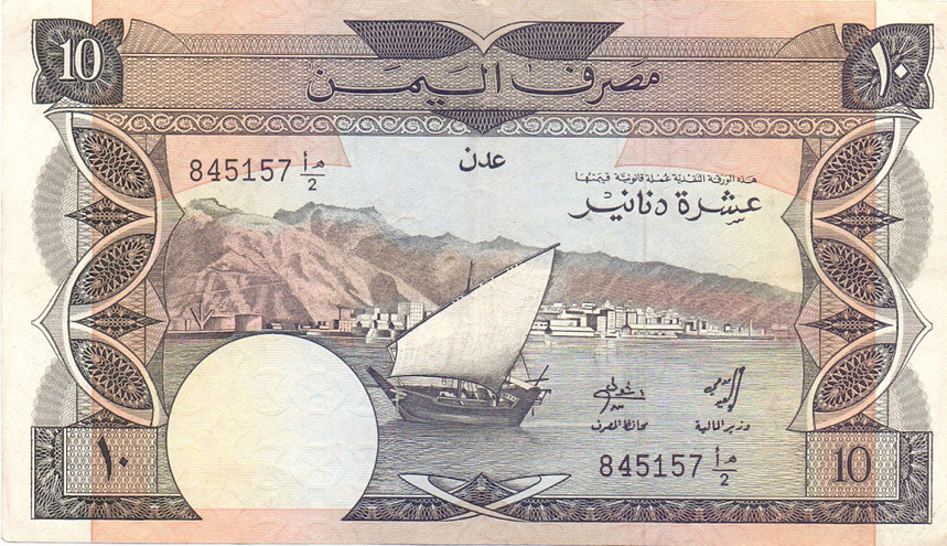 10 динаров, 1984 год