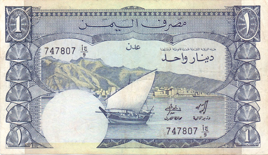 1 динар, 1984 год