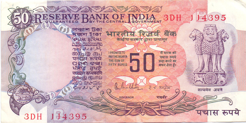 50 рупий, 1985-1990 гг.