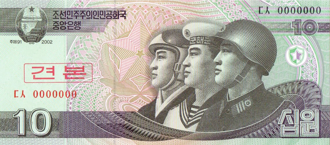 10 вон, 2002 год UNC