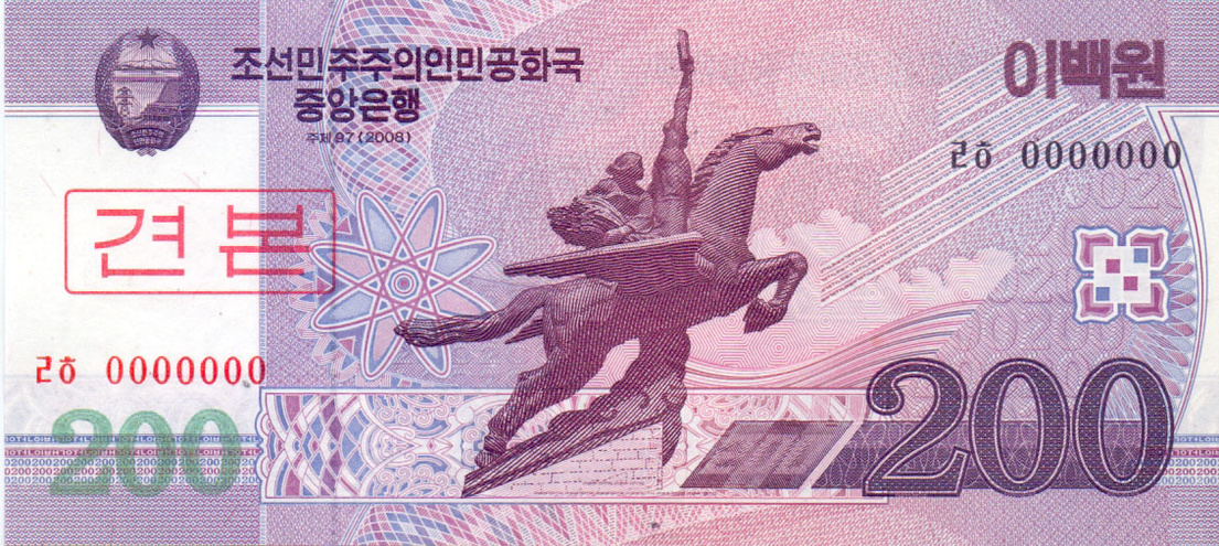 200 вон, 2008 год UNC