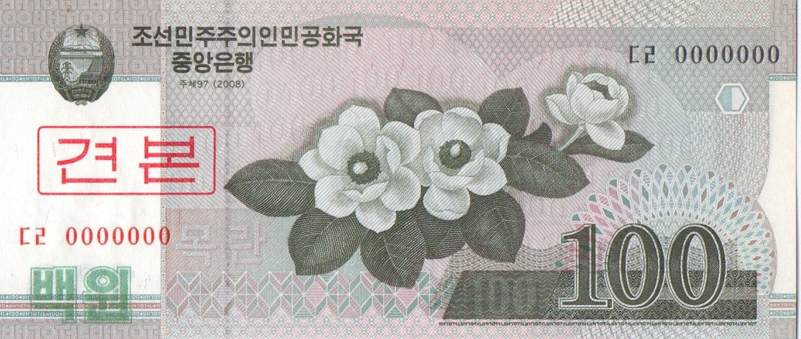 100 вон, 2008 год UNC