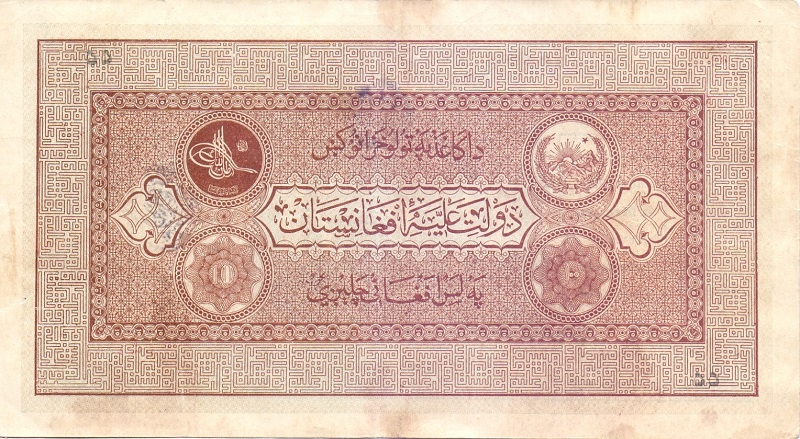 10 афгани, 1928 год
