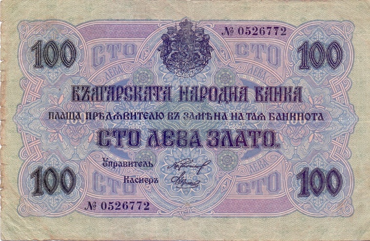 100 левов, 1916 год