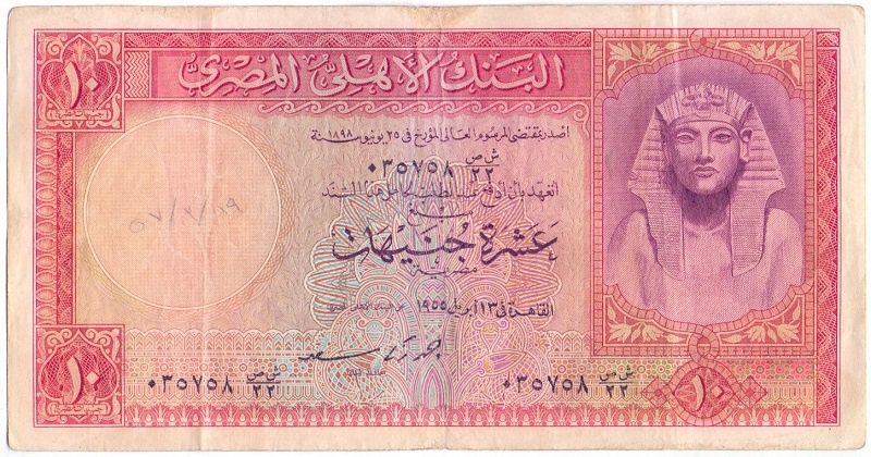10 фунтов, 1952-1960 год