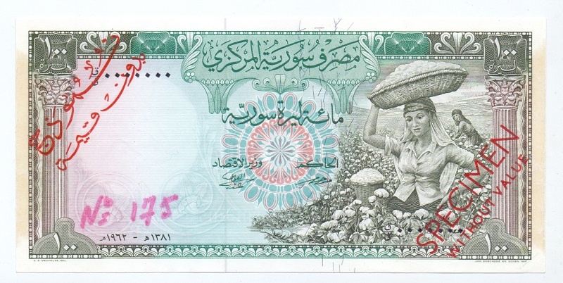 Сирия. 100 фунтов, 1962 год - образец