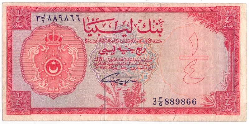 1/4 фунта, 1963 год