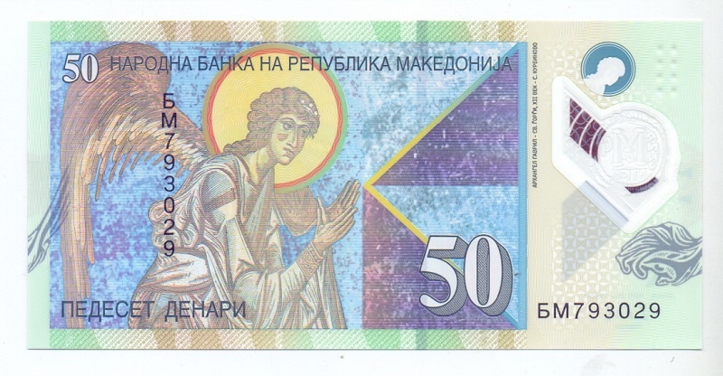 50 динар, 2018 год UNC