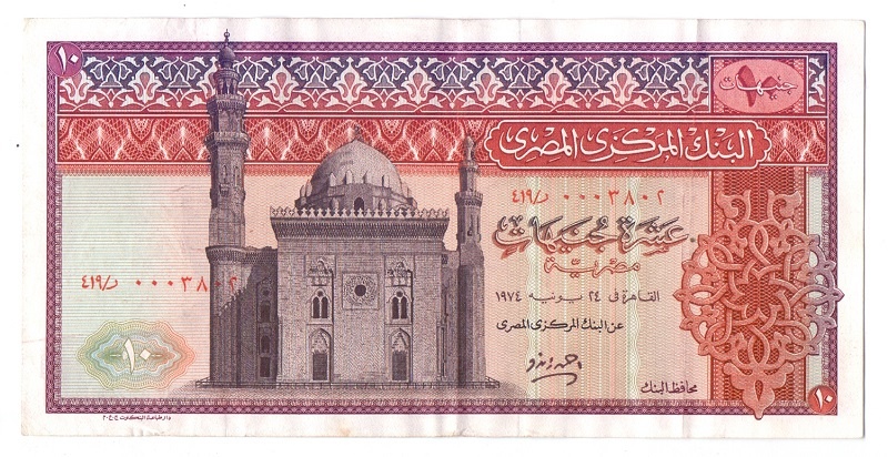 10 фунтов, 1976-1978 год