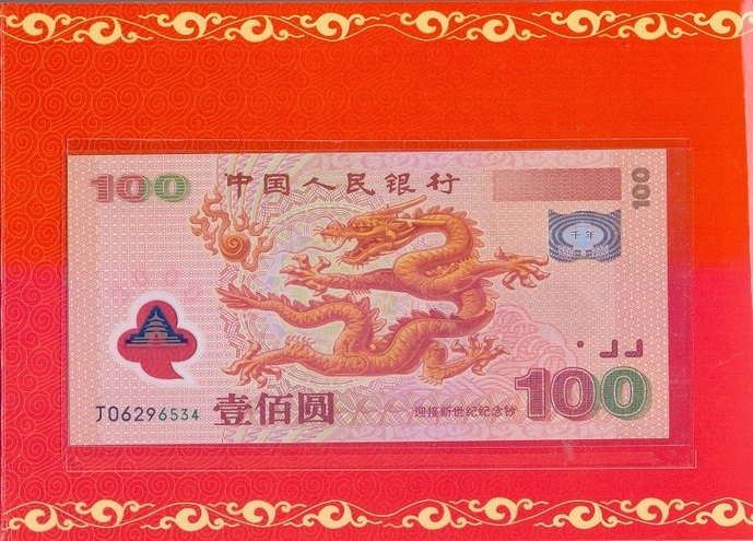 Китай - 100 юаней, 2000 год