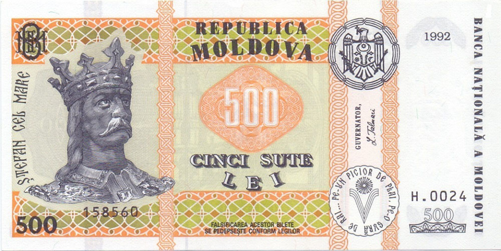 500 лей, 1992 год UNC