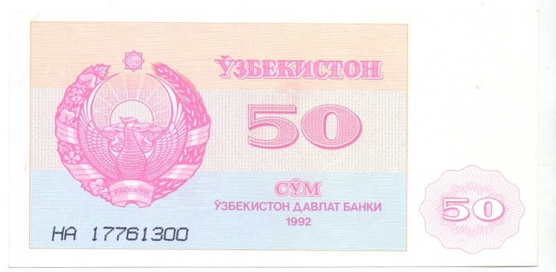 50 сумов, 1992 год