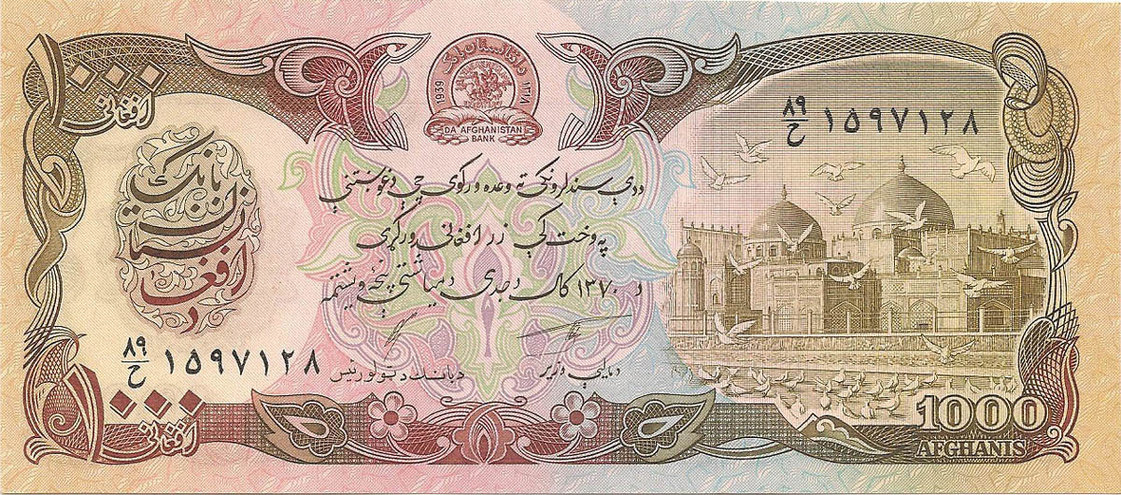 Афганистан, 1000 афгани, 1991 год (цена от 10 штук)