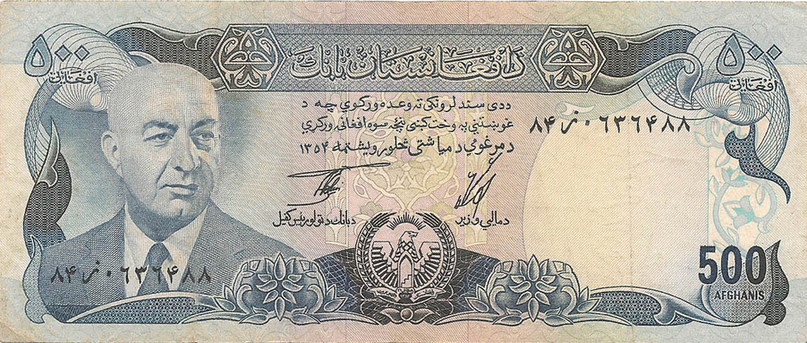 500 афгани, 1973 год
