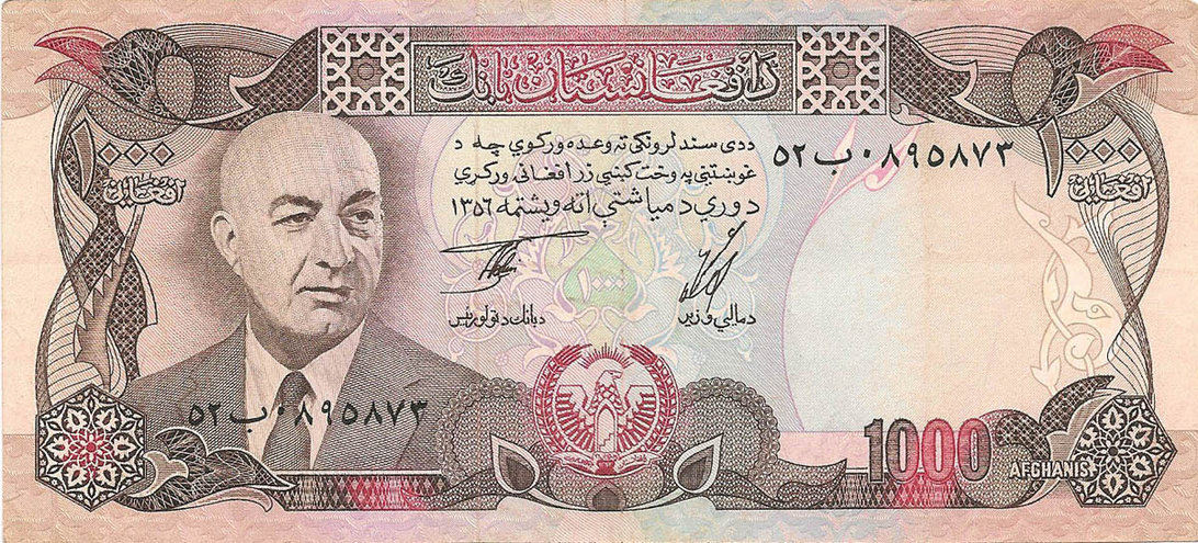 1000 афгани, 1977 год