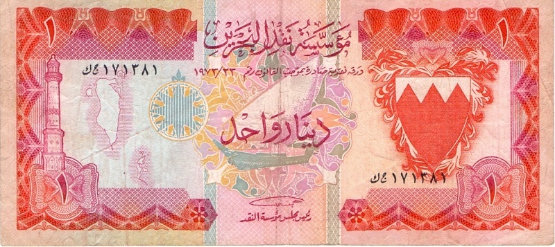 1 динар, 1973 год