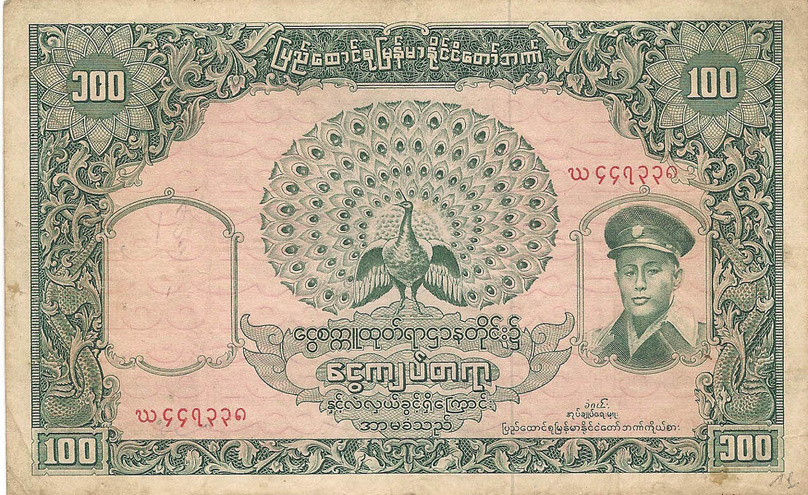 100 кьятов, 1958 год