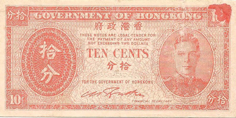 10 центов, 1945 год