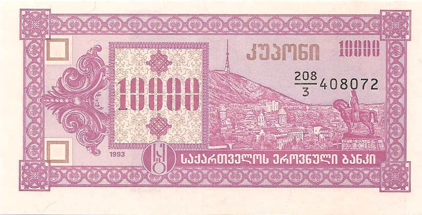 10000 купонов, 1993 год
