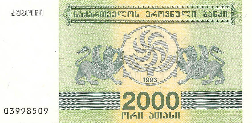 2000 купонов, 1993 год