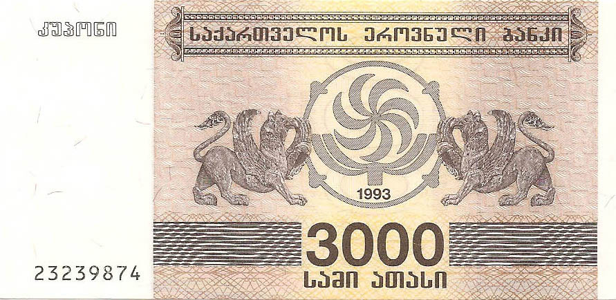 3000 купонов, 1993 год