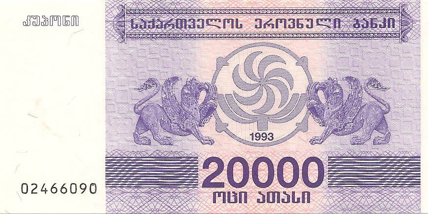 20000 купонов, 1993 год