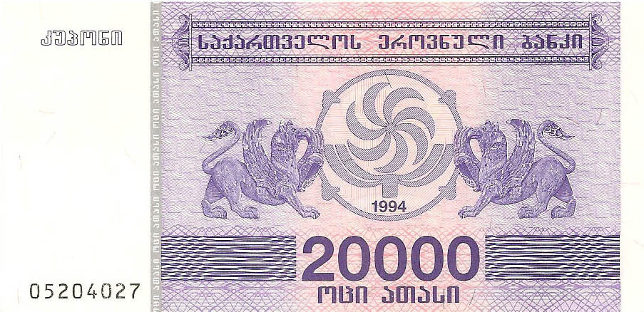 20000 купонов, 1994 год