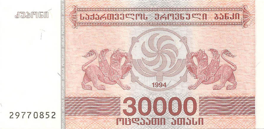 30000 купонов, 1994 год