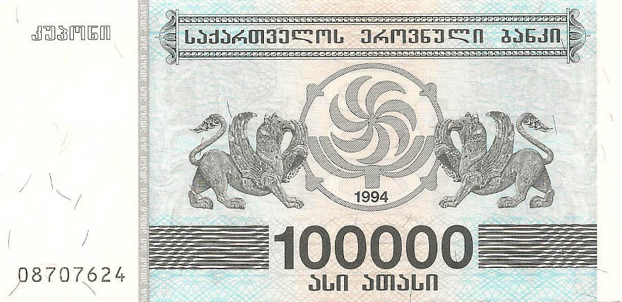 100000 купонов, 1994 год