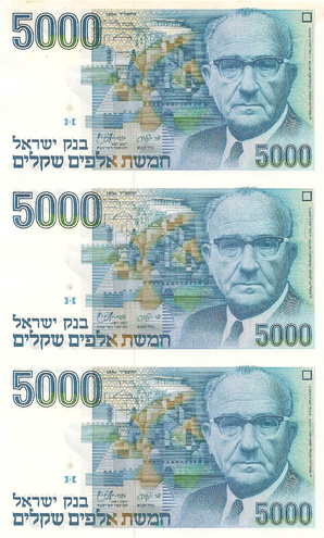 Блок из 3-х банкнот 5000 шеккелей, 1984 год