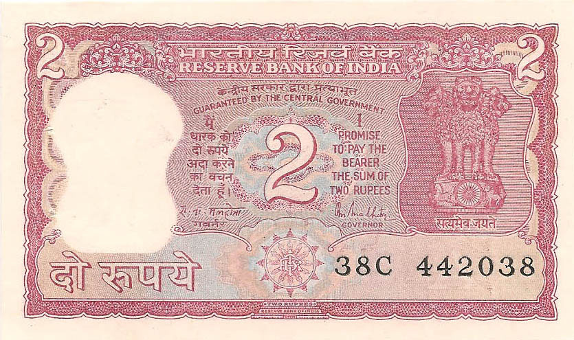 2 рупии, без даты (1960-е гг., более поздний вариант)