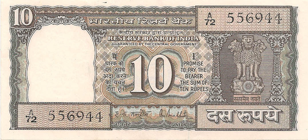10 рупий, 1985-1990 гг.